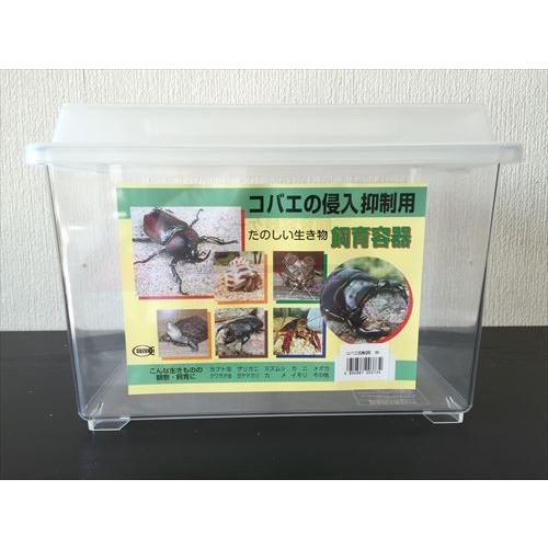 飼育ケース　コバエの侵入抑制用　中サイズ　鈴木製作所製