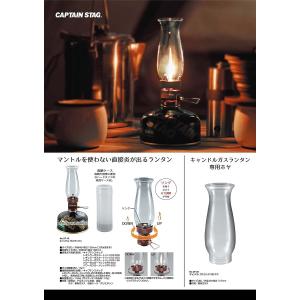 キャプテンスタッグ(CAPTAIN STAG) キャンドル ガスランタン用
