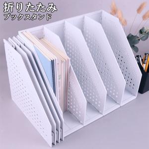 超便利ブックスタンド 本立て 折りたたみ おしゃれ
