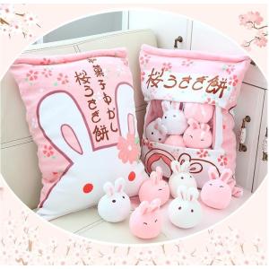 抱き枕 可愛い抱き枕 子供 ベビー 大人 キッズ ジュニア 縫いぐるみ 桜うさぎ餅お菓子袋型クッション おもちゃ 抱きまくら プレゼント可愛い 癒し ウィルマート