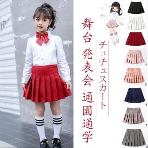 1599円キッズミニスカート 子供服 ジュニア プリーツスカート