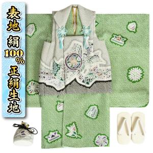 七五三 男の子 3歳 絹100% 正絹 本鹿の子総絞り 被布着物セット 緑地 被布グレー色 金駒刺繍 白半襟に足袋付きセット 日本製