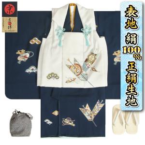 七五三 男の子 3歳 正絹 被布着物セット 紺地 被布白色 本三越織り丹後ちりめん 手描き 白半襟に足袋付きセット 日本製