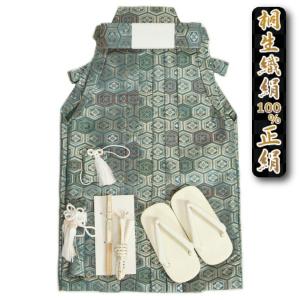 七五三 男の子 正絹 袴セット 桐生織 藍紺地 亀甲花菱柄 3歳53cm 3歳～5歳55cm 5歳60cm 七点セット へら付き