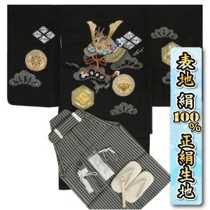 七五三 3歳 男児 正絹着物袴セット 総刺繍兜柄正絹羽織着物 金駒刺繍 黒縞正絹袴 本絞り ３歳用 １２点セット 足袋付きセット 日本製