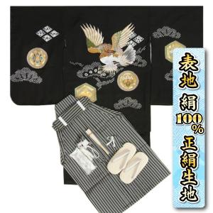 七五三 3歳 男児 正絹着物袴セット 総刺繍見返り鷹柄正絹羽織着物 金駒刺繍 黒縞正絹袴 本絞り １２点セット 足袋付きセット 日本製