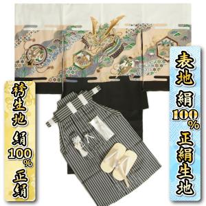 七五三 5歳 男の子 正絹 着物袴セット 男児 白色羽織 兜 亀甲 金駒刺繍使い 黒縞正絹袴 地紋生地 12点セット 足袋付きセット 日本製