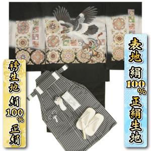 七五三 男の子 着物 5歳 袴セット 正絹 黒地 鷹 正倉院柄 黒縞正絹袴 12点セット 足袋付きセット 日本製