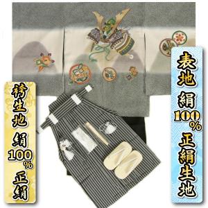 七五三 着物 5歳 男の子 正絹 着物袴セット 総刺繍兜 黒地総疋田羽織 黒色地着物 正絹黒縞袴 12点セット 日本製