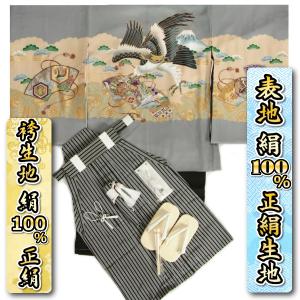 七五三 5歳 男の子 正絹 着物袴セット 男児 グレー地 鷹 富士山 金糸刺繍使い 黒縞正絹袴 地紋生地 １２点セット 足袋付きセット 日本製
