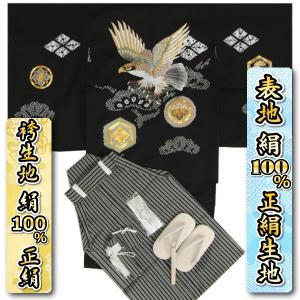 七五三 5歳 男の子 正絹 着物袴セット 総刺繍鷹柄正絹羽織着物 金駒刺繍 黒縞正絹袴 手絞り 12点セット 足袋付きセット 日本製