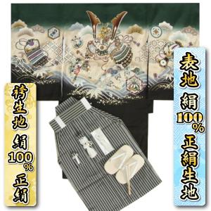 七五三 5歳 男の子 正絹 着物袴セット 濃緑地ベージュ染め分け 兜 金糸刺繍使い 黒縞正絹袴 サヤ地紋生地 12点セット 足袋付きセット 日本製