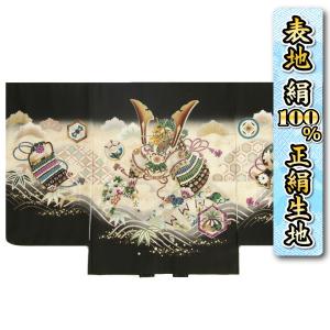 七五三 5歳 男の子 正絹 羽織単品 兜 宝尽くし 黒地ベージュ染め分け 刺繍使い 金彩 サヤ地紋 日本製