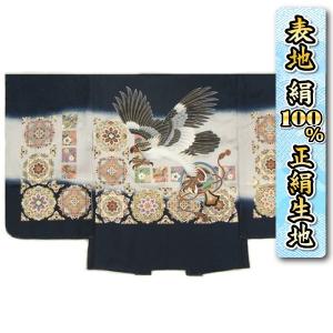 七五三 5歳 男の子 正絹 羽織単品 鷹 紺地グレー染め分け 正倉院柄 金彩使い まだら地紋 日本製