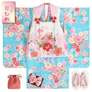 七五三 着物 3歳 女の子 被布セット 京都花ひめブランド 水色地 ぼたん菊 被布白ピンク疋田染め 白梅桜刺繍半衿付き 足袋付フルセット
