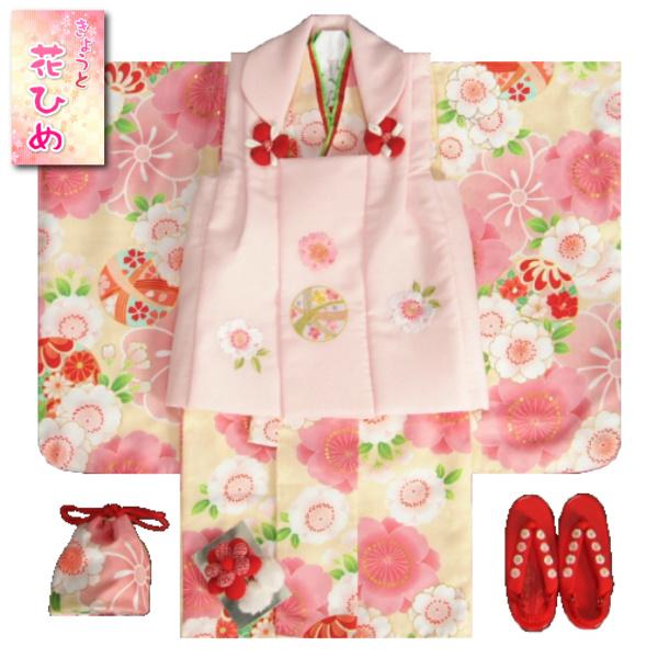 七五三 着物 3歳 女の子 被布セット 京都花ひめ 黄色地着物 被布淡ピンク刺繍使い 桜 まり 足袋...