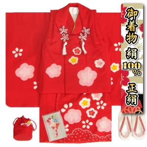 七五三 正絹 被布セット 着物 3歳 女の子 赤色 本梅絞り染め 刺繍四季梅桜 足袋付きフルセット 日本製