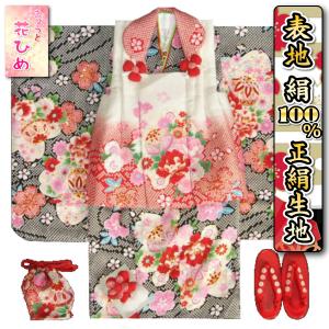 七五三 着物 3歳 女の子 絹100％ 正絹 京都花ひめブランド 被布セット 黒地色総疋田 華尽くし 被布白地赤切り替え 金彩使い 足袋付きフルセット