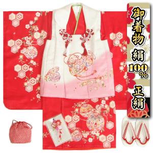 七五三 着物 3歳 正絹 女の子被布セット 赤色 鈴 三つ盛亀甲 被布白地ピンク色斜染め分け 金彩使い 足袋付きフルセット 日本製