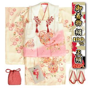 七五三 着物 3歳 正絹 女の子被布セット ベージュ色 鈴 三つ盛亀甲 絵羽柄 被布白地ピンク色斜染め分け 金彩使い 足袋付きフルセット 日本製