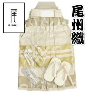 七五三 着物 男の子 男児袴セット 尾州織 ベージュ黄緑色 有職文様柄 紋袴 5歳用 60cm 七点セット へら付き 日本製