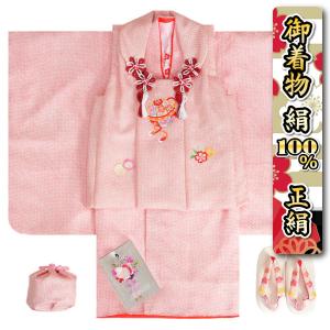 七五三 着物 3歳 女の子 被布コートセット 鹿の子絞り風 被布着フル
