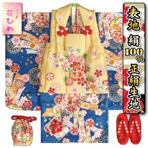 七五三 着物 3歳 絹100％ 正絹 京都花ひめブランド 女の子 被布セット 絹100％ 青色着物 牡丹菊 被布黄色 金彩使い 足袋付きフルセット
