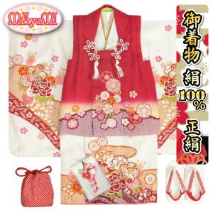 七五三 着物 3歳 絹100％ 正絹 女の子被布セット マユミブランド 絵羽柄 白色 友禅 被布赤色紫切り替え 足袋付きフルセット 日本製