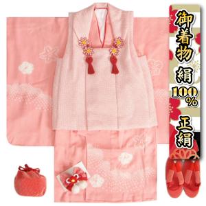 京美 七五三 正絹 被布 着物 3歳 白 赤色絞り染め分け 本絞り ひな祭り