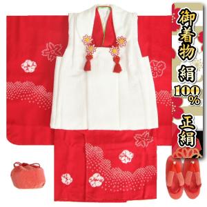 七五三 正絹 被布セット 着物 3歳 女の子 赤色 本絞り 鹿の子絞り 小帽子絞り染め 足袋付きフルセット