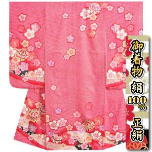 七五三 7歳 長襦袢 正絹 単品 反物 未仕立て 赤 鹿の子柄 匹田