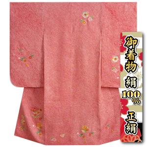 七五三 着物 7歳 正絹 女の子 四つ身着物 赤色 総本鹿の子絞り 華鈴刺繍使い 日本製