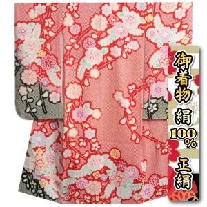 七五三 着物 7歳 正絹 四つ身着物 赤色黒染め分け 総絞り 金駒刺繍使い 日本製