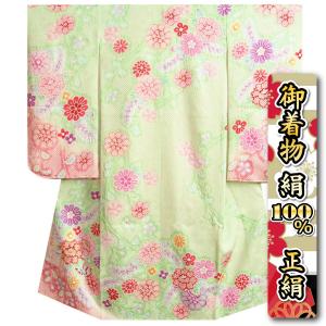 七五三 着物 7歳 正絹 四つ身着物 黄緑色ピンク染め分け 総絞り 金駒刺繍使い 日本製