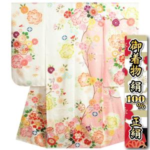 七五三 着物 7歳 絹100％ 正絹 女の子四つ身着物 白地桃色染め分け着物 貝桶 牡丹 金駒刺繍使い 蔓菊地紋生地 日本製
