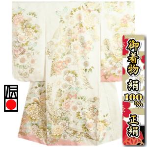 七五三 着物 7歳 正絹 女の子 四つ身着物 白色地ピンク染め分け着物 糊伏せ京型友禅染め 牡丹 金彩友禅 日本製