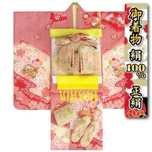 七五三 正絹 絹100％ 着物 7歳 着物フルセット 陽気な天使 赤色総疋田地着物 桜 金駒刺繍 ベージュ金襴有職文様帯セット 足袋に腰紐など20点フルセット 日本製