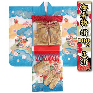 七五三 正絹 絹100％ 着物 7歳 着物フルセット 青色 疋田文様 金彩 小桜地紋生地 金襴有職文様帯セット 足袋に腰紐など20点セット 日本製