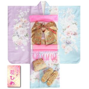 七五三 着物 7歳 女の子 着物フルセット 京都花ひめブランド 水色薄紫片身替わり 友禅絵羽柄 金襴地帯セット 足袋に腰紐など20点フルセット