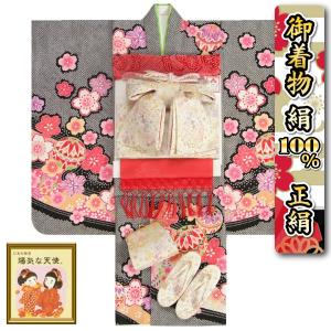七五三 正絹 絹100％ 着物 7歳 着物フルセット 陽気な天使 黒色総疋田地着物 桜 金駒刺繍 白地雪華文様帯セット 足袋に腰紐など20点フルセット 日本製