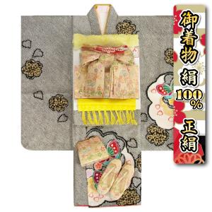 七五三 正絹 絹100％ 着物 7歳 着物セット 総本手絞り 黒色地着物 ベージュ金襴桐生織帯セット 雪輪蝶 足袋に腰紐など2１点フルセット