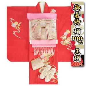 SOUBIEN（創美苑） 七五三 着物 7歳 正絹 着物セット 七才 紅一点 山吹