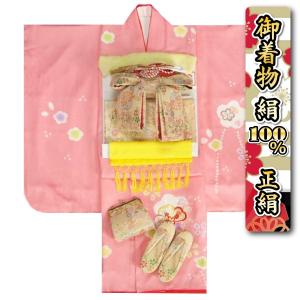 七五三 正絹 絹100％ 着物 7歳 着物フルセット ピンク 本絞り 刺繍捻り梅 金彩箔 金襴有職帯セット 足袋に腰紐など20点セット 日本製