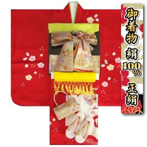 七五三 正絹 絹100％ 着物 7歳 着物フルセット 赤 本絞り 刺繍華輪金彩 金襴地重ね仕立て帯セット 足袋に腰紐など20点セット 日本製