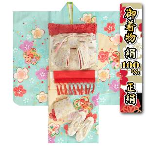七五三 正絹 絹100％ 着物 7歳 着物フルセット 水色ベージュ染め分け総疋田地着物 捻り梅 金駒刺繍 白地雪華文様帯セット 足袋に腰紐など20点フルセット 日本製