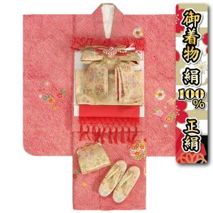 七五三 正絹 絹100％ 着物 7歳 着物フルセット 総本手鹿の子絞り赤色地着物 刺繍使い 金襴有職帯セット 足袋に腰紐など21点フルセット 日本製