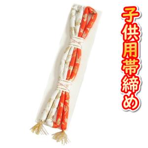 七五三 着物用 帯締め まるぐけ  7歳3歳兼用 赤色×白色 レーヨン糸