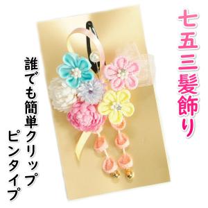 七五三髪飾り | お宮参り着物が高品質お値打ち価格 京美 七五三髪飾り | お宮参り着物が高品質お値打ち価格 京美