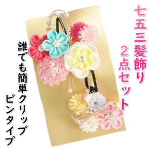 髪飾り セット 3才 クリップ ちりめん つまみ細工 かんざし 赤 ピンク