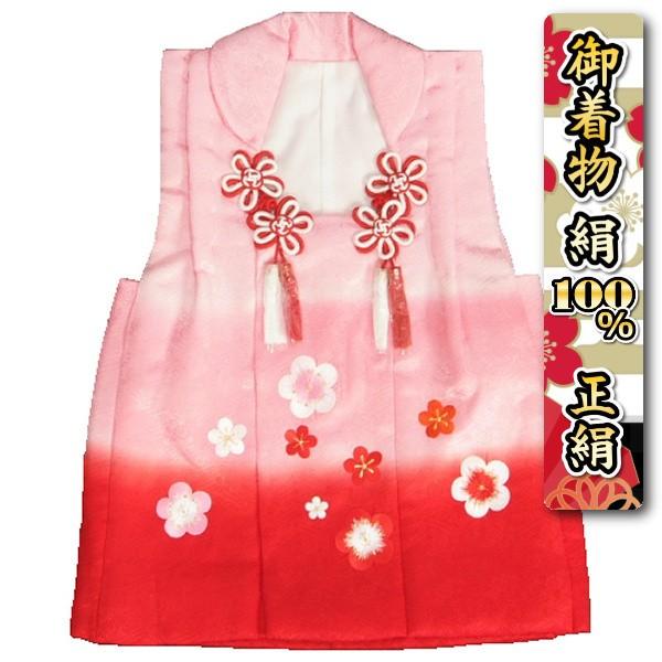 七五三 正絹 着物 3歳 濃淡ピンク赤三段染め分け 刺繍梅 ひな祭り お正月 地紋生地 日本製 被布